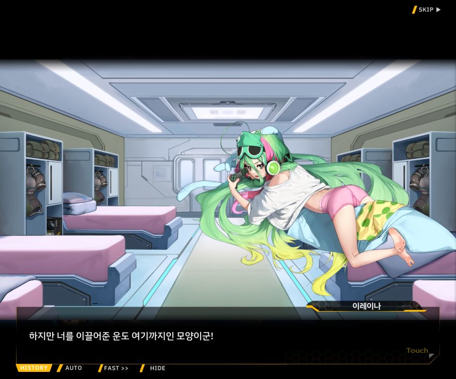 [이벤트]더럽혀진 마지막 기록 서브 [새롭게 이어지는 기록 1-2]_3.jpg