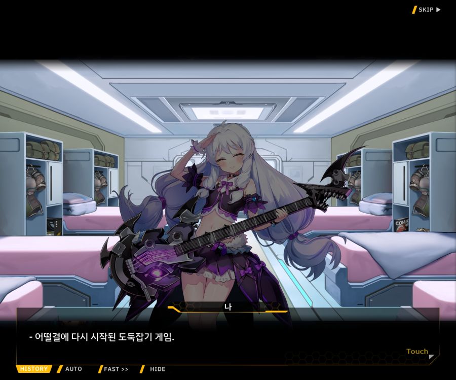 [이벤트]더럽혀진 마지막 기록 서브 [새롭게 이어지는 기록 1-2]_10.jpg