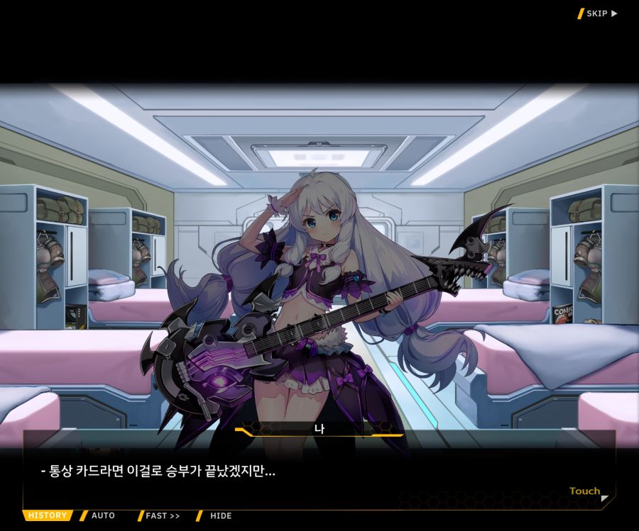 [이벤트]더럽혀진 마지막 기록 서브 [새롭게 이어지는 기록 1-2]_15.jpg