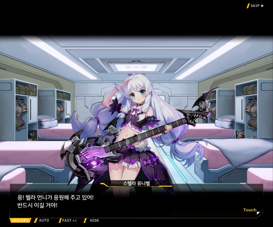 [이벤트]더럽혀진 마지막 기록 서브 [새롭게 이어지는 기록 1-2]_39.jpg