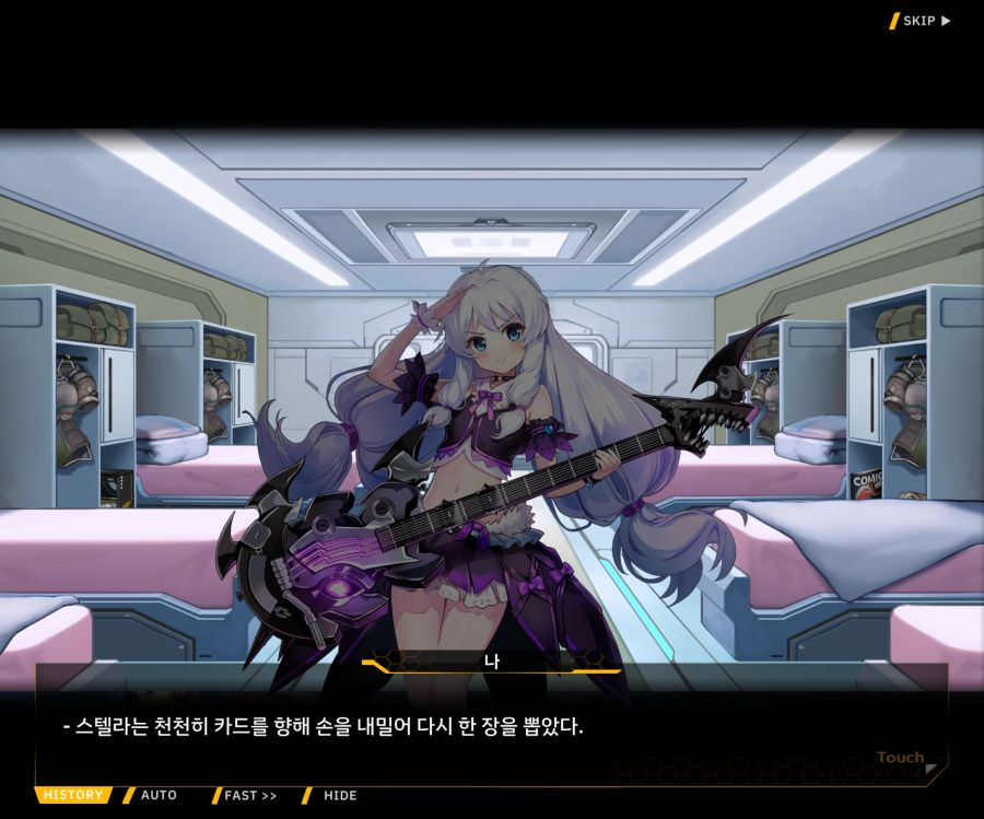 [이벤트]더럽혀진 마지막 기록 서브 [새롭게 이어지는 기록 1-2]_40.jpg