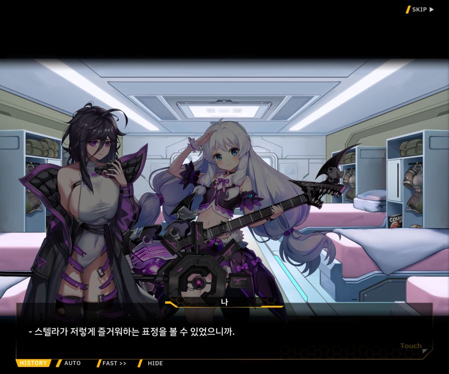 [이벤트]더럽혀진 마지막 기록 서브 [새롭게 이어지는 기록 1-2]_48.jpg