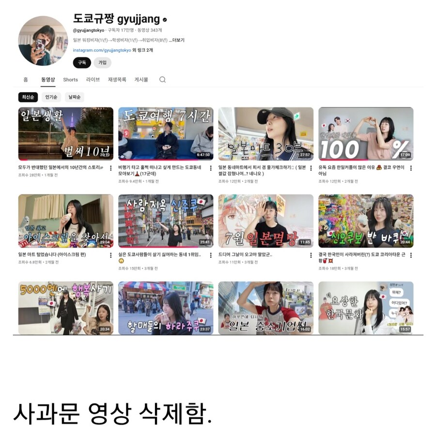 일본에 사는척 했던 유튜버 도쿄규짱 현재 근황_1.jpg
