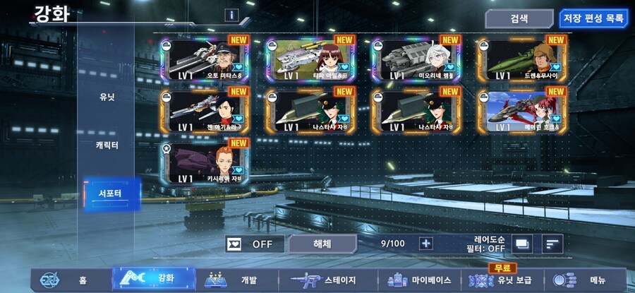 리세 여기서 이륙해도 될까요?_2.jpg