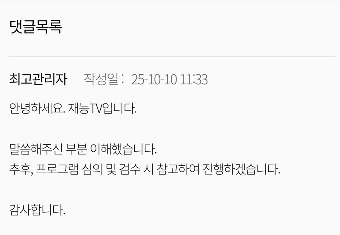 연애 장면 때문에 검열 해달라는 게시자_2.png