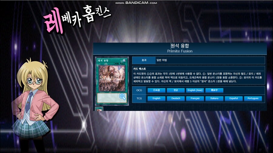 유희왕)듀링 레베카 음성 듣는데.jpg_1.png