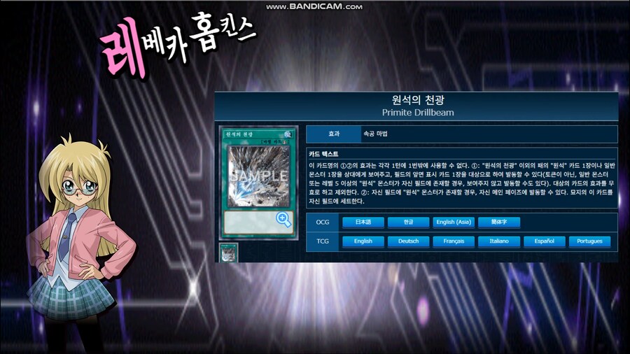 유희왕)듀링 레베카 음성 듣는데.jpg_2.png