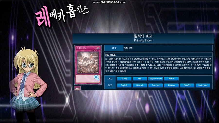 유희왕)듀링 레베카 음성 듣는데.jpg_5.png