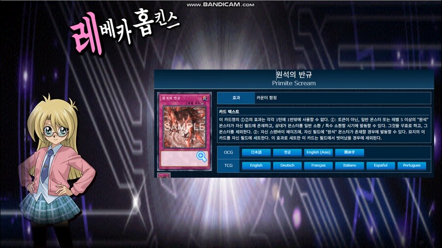 유희왕)듀링 레베카 음성 듣는데.jpg_6.png