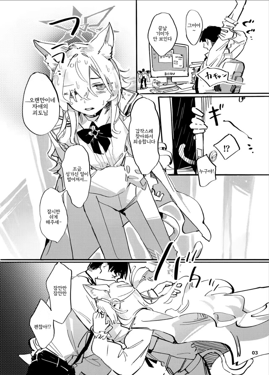 블루아카)정액....아니 자애의 괴도 아키라_1.jpg