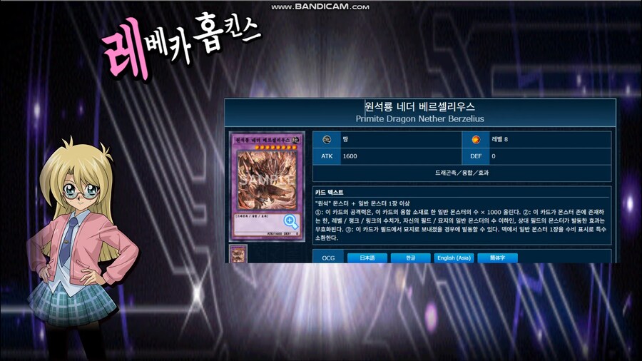 유희왕)듀링 레베카 음성 듣는데.jpg_7.png