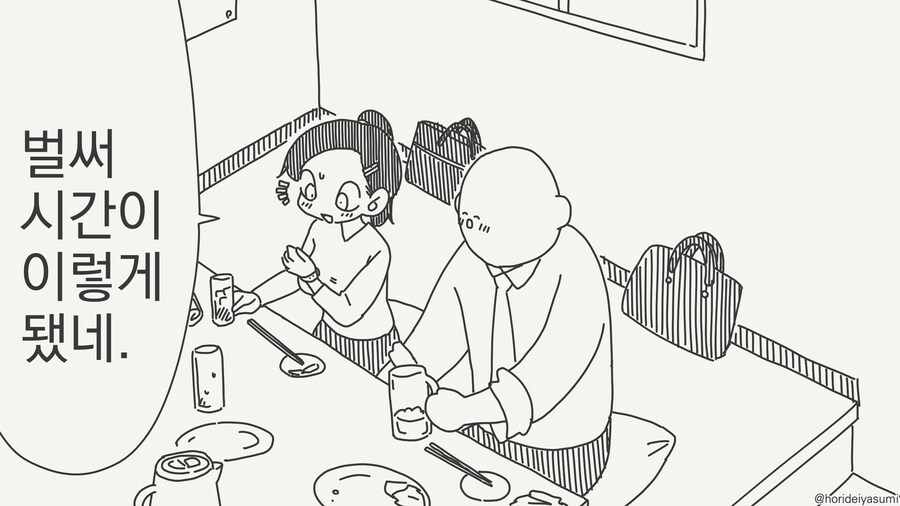 막차를 놓친 manhwa_1.jpg