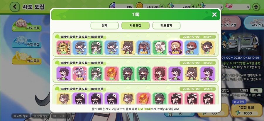 (트릭컬) 왕디야 제발 한번만 나와다오_2.jpg