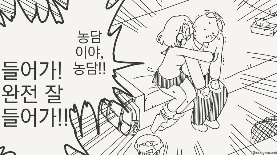 완전 잘 들어가는 manhwa_4.jpg