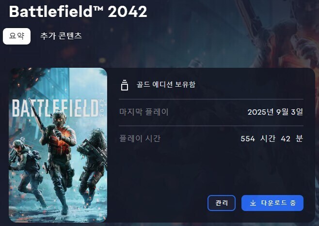 배필 여론 안 좋네 콜옵은 한시름 놓았겠다_2.jpg