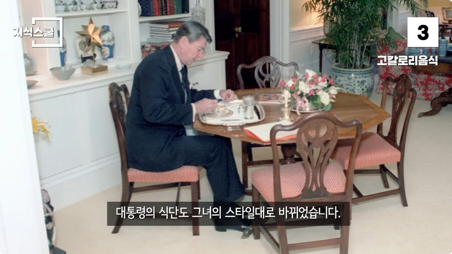 백악관 내부에서만 금지했던 식품 Top 10.jpg_95.jpg