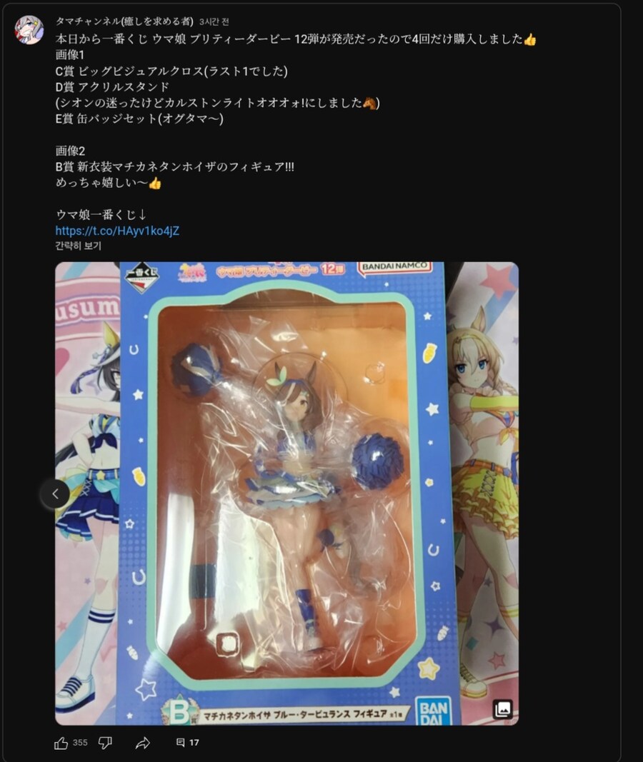 말딸) 4번만에 피규어 뽑아간 사람 이 사람인가 보네 ㅋㅋㅋㅋ_1.jpg
