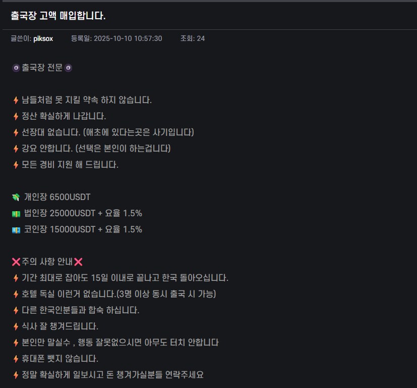 캄보디아 취업사기 당하는 사람들이 보고 가는 광고들_3.png