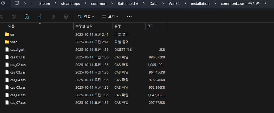 배필) 음성 더빙은 뭔가 뭔가임. 영음 으로 교체 스팀 기준_4.png
