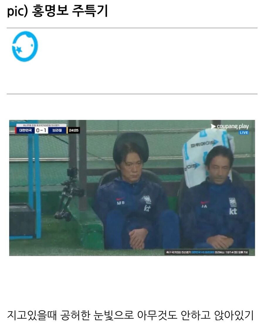 홍명보 주특기.jpg_1.jpg