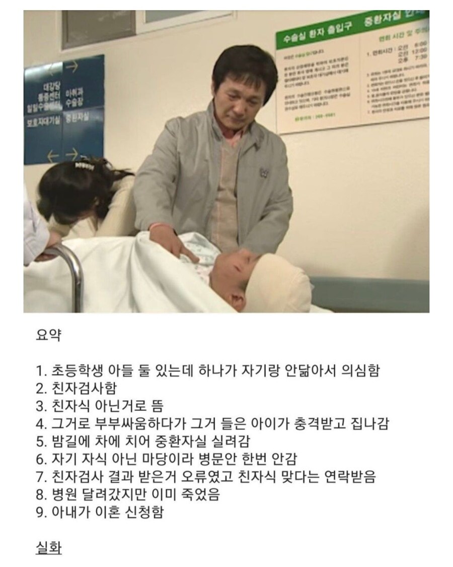 친자검사 사고.jpg_1.jpg