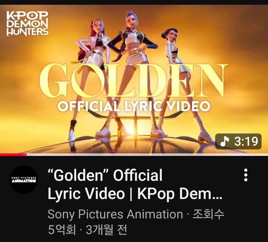 케데헌 GOLDEN, 5억 뷰 달성_1.jpg
