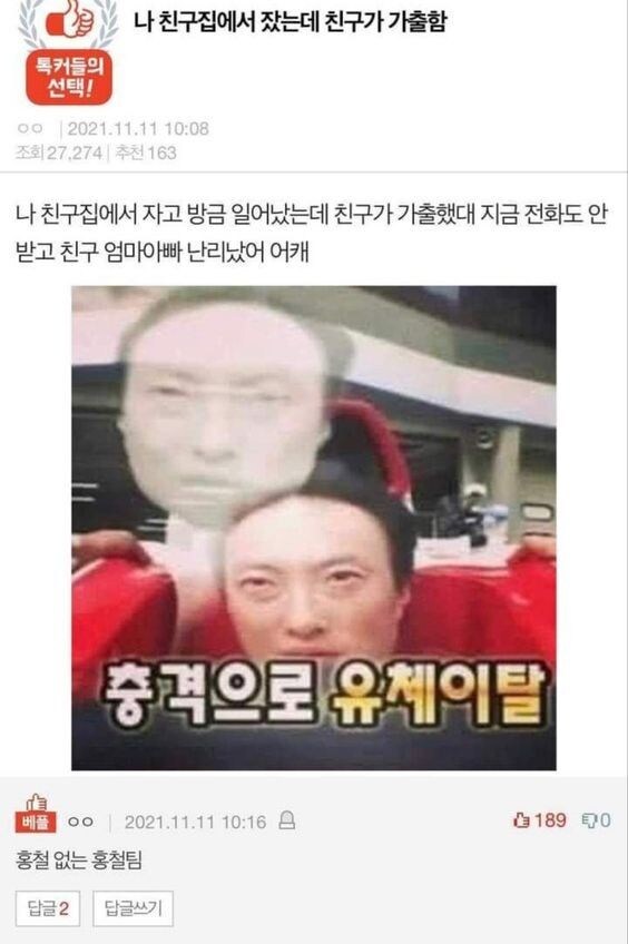 친구 없는 친구 집.jpg_1.png