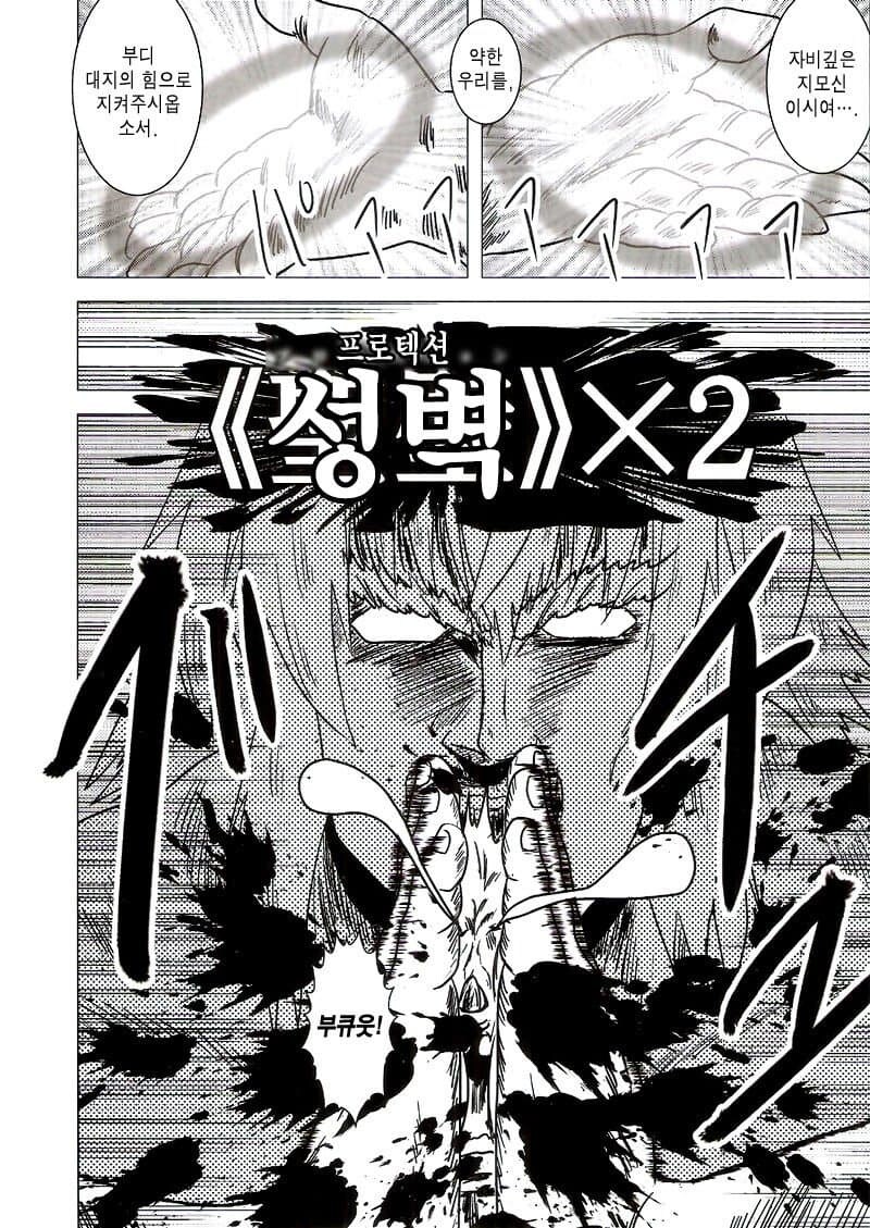고어주의)고블린슬레이어manga_15.jpg