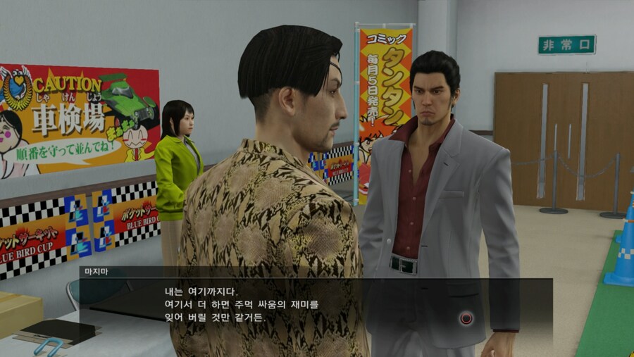 용과같이)이 아재 얼마나 즐긴거얔ㅋㅋㅋㅋㅋ_1.png