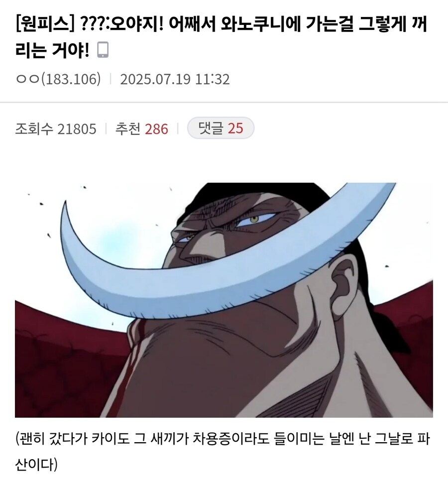 원피스 온건한 흰수염과 해군이 손 잡지 않은 이유_1.jpg