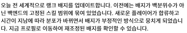 데드락)랭크 재조정 패치_1.png