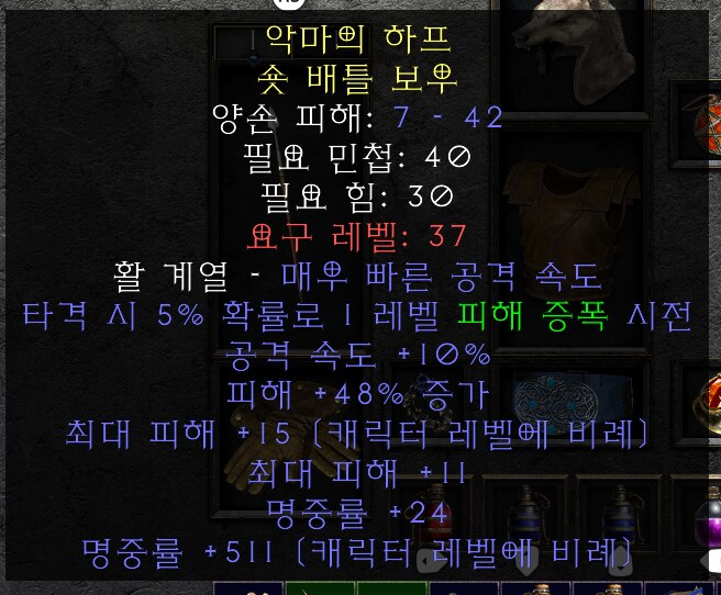 디아2) 소환드루 엄청 안정적이네_1.png