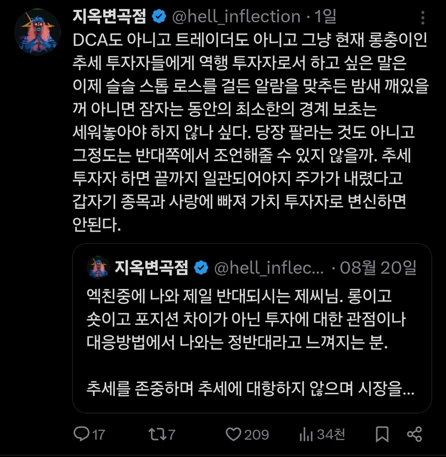 주식) 지옥변곡점좌 근황_1.jpg