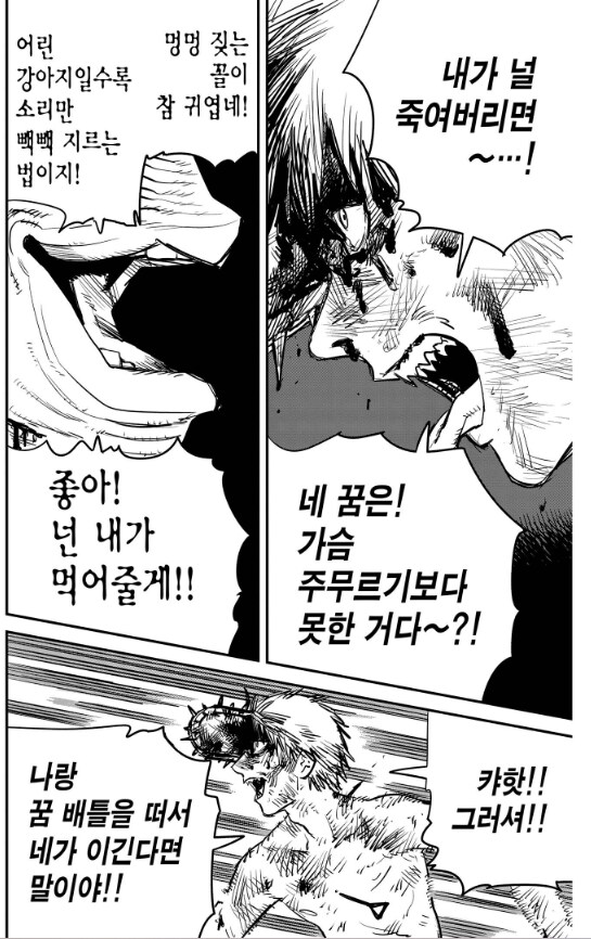 체인소맨) 묘하게 심금을 울린 장면_1.png