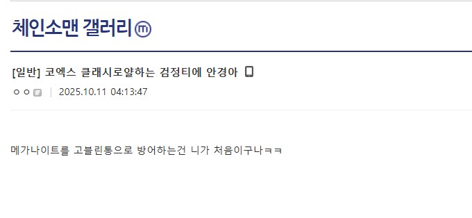 체인소맨)극장판 7시 오픈런 새벽 대기열 근황_4.png