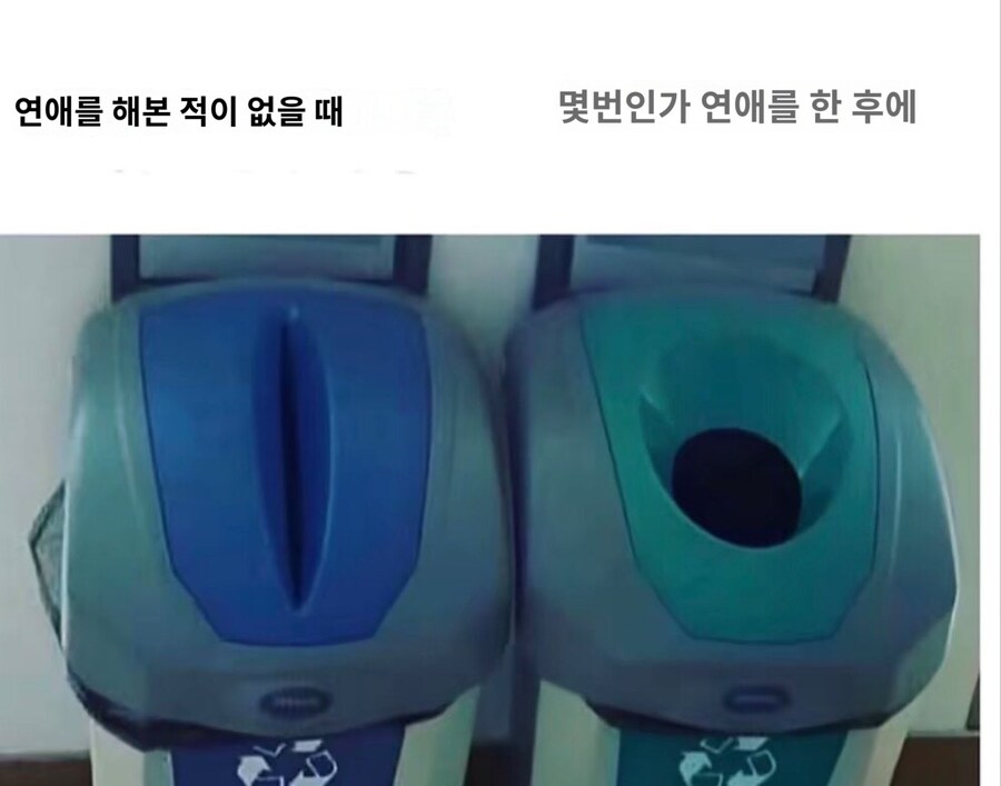 연애 전과 후_1.jpg