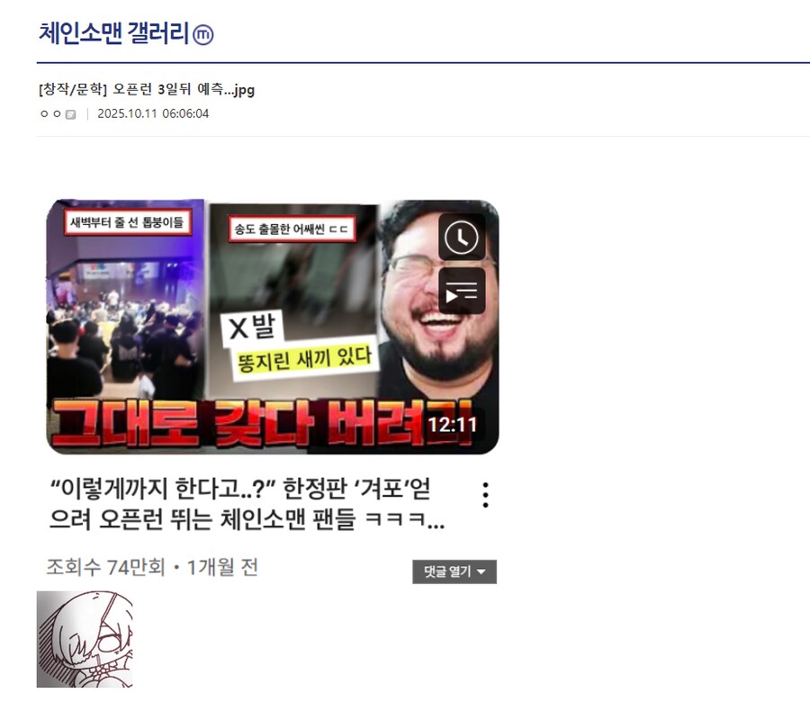 체인소맨)극장판 7시 오픈런 새벽 대기열 근황_7.png