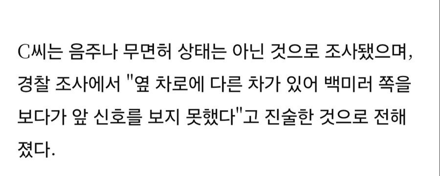 의정부에서 한 가족의 행복을 앗아가버린 트럭기사_6.jpg