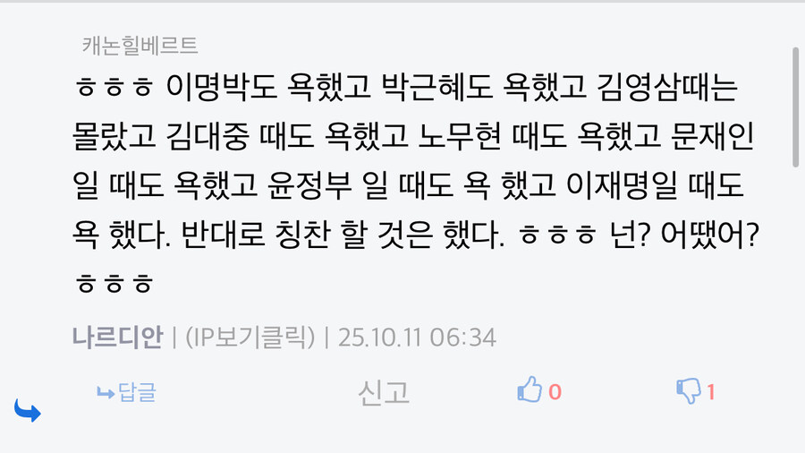 야 ㅋㅋㅋ 하나만하셔 막댓글 사수하느라 고생하지말고_2.jpg