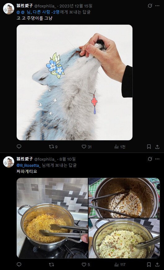 옛 사이오시를 위해 만든 짤이 갑자기 알티타기 시작함._4.png