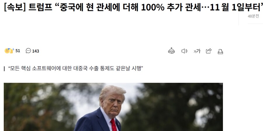 속보)트럼프 또 관세_1.png