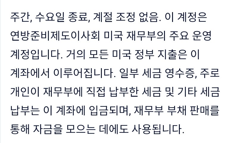 미국 재무부 통장 잔고_6.jpg