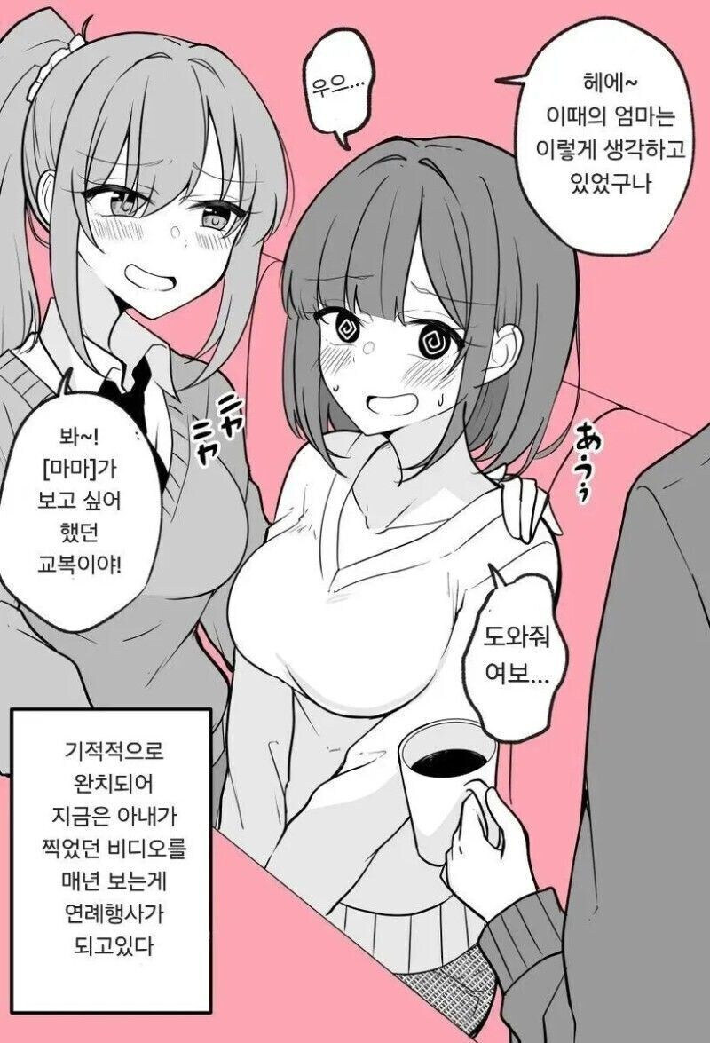 시한부 선고를 받은 아내가 남기는 비디오_2.jpg