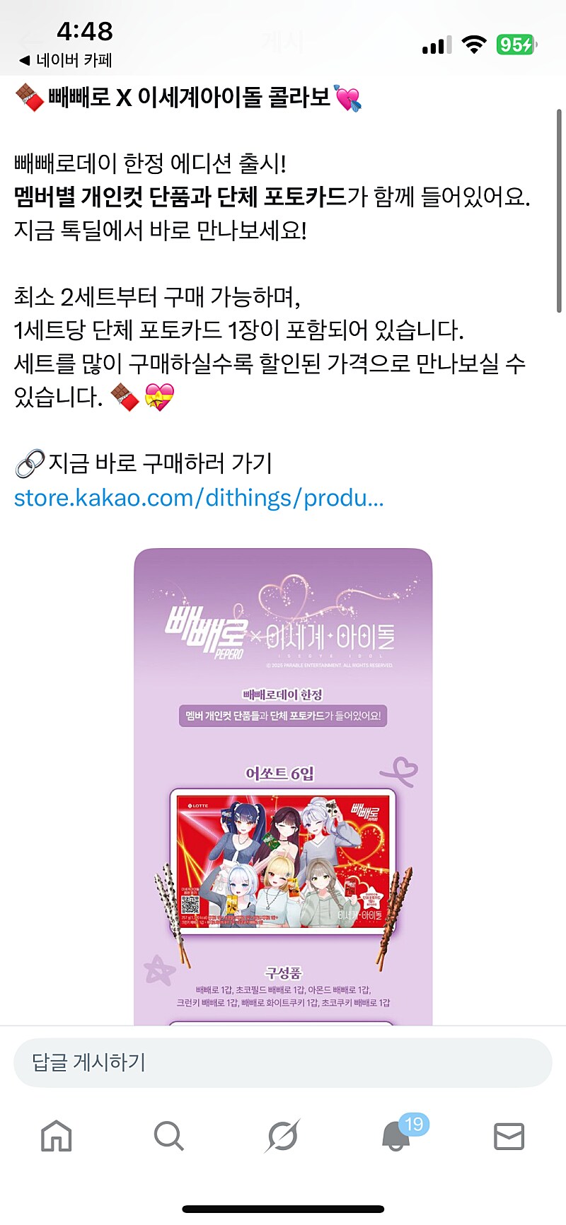 ㅇㅇㄱ) 이거 재고는 다 소진할까?_1.png