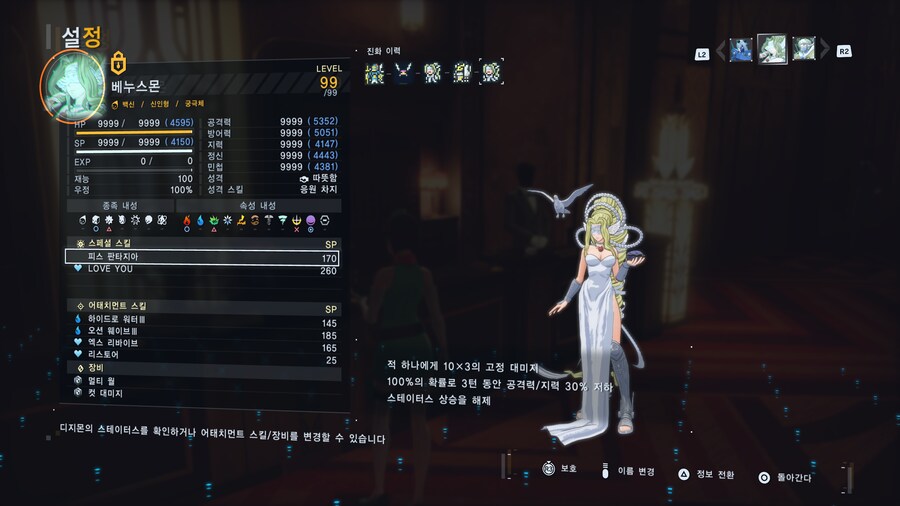 디지몬) 드디어 최종보스를 맞이할 준비를 끝마쳤다_1.png