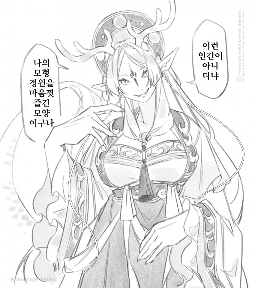 엄청 큰 용눈나를 만나다_2.png