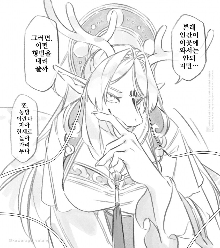 엄청 큰 용눈나를 만나다_3.png