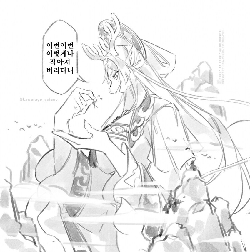 엄청 큰 용눈나를 만나다_4.png
