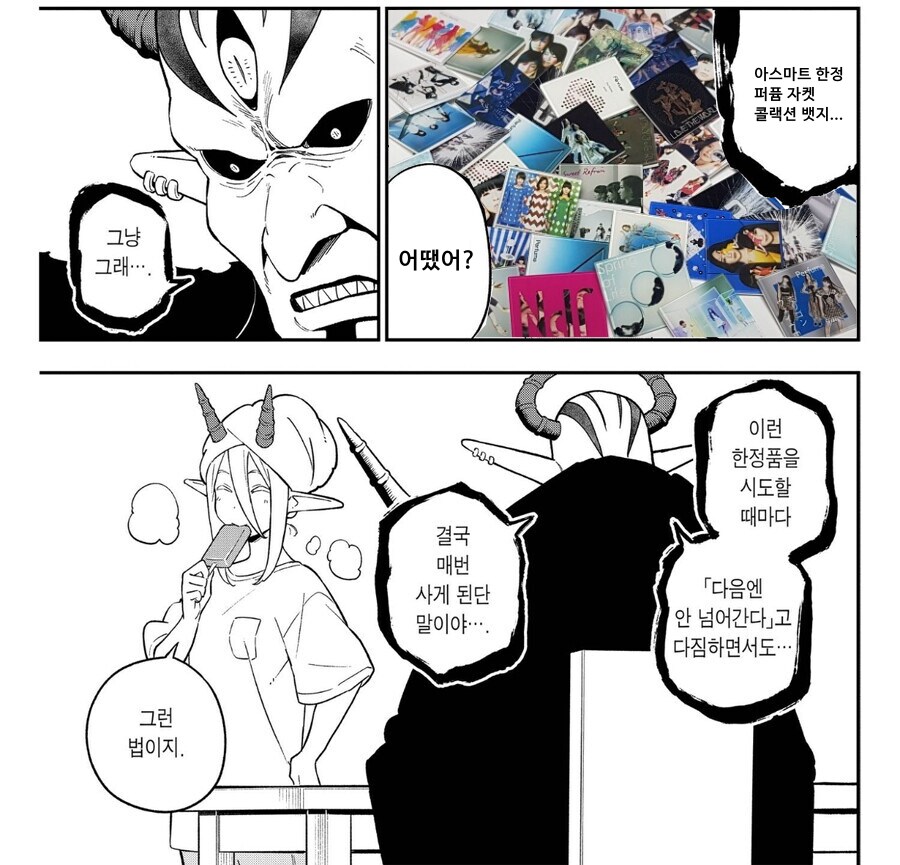 가챠가 나쁜 문명인 이유_1.png