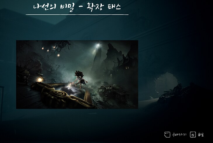 pc판디럭스 구매자분 계실까요? 나선의비밀 어떻게 실행 하나요?고수님 도와주세요_1.png